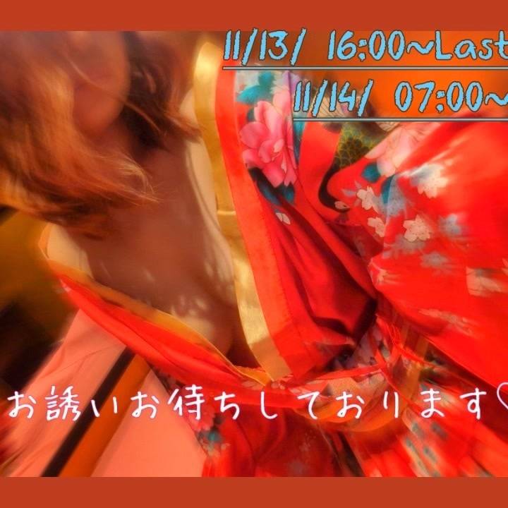 なにしてるのかなー？