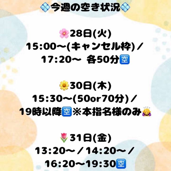 「キャンセル枠出ました🙇♀️」