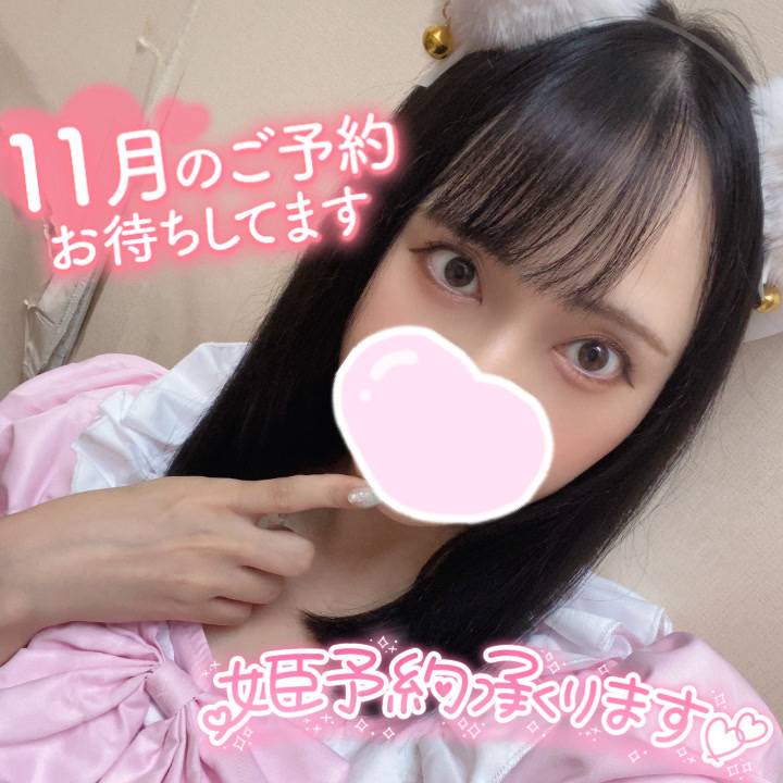 次回11/1になりました💭