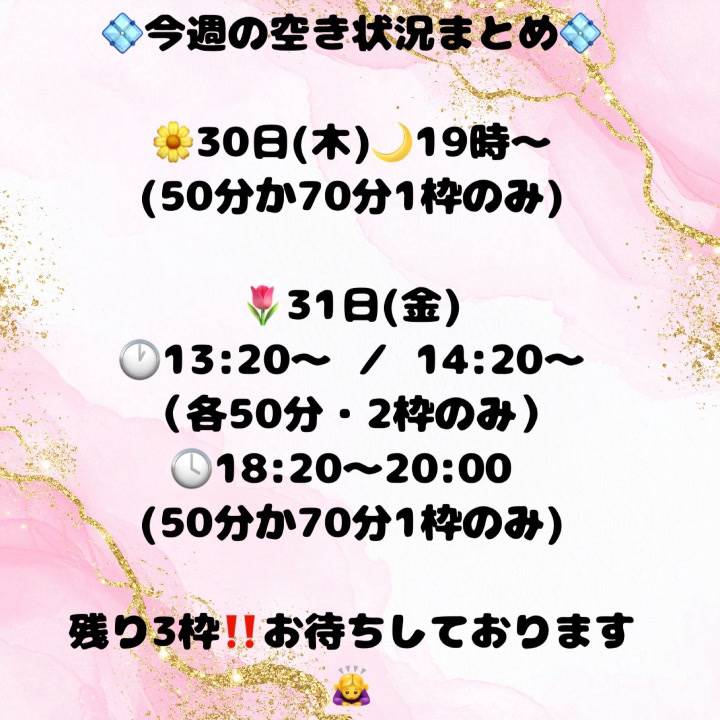 「明日明後日でラスト❣️残り3枠💫コスプレ第1弾お見逃しなく」🐈⬛️🩵