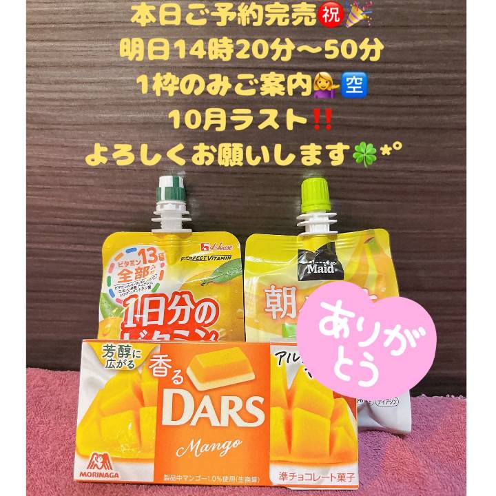「幸せいっぱいな1日でした☺️💐明日残り1枠💨」