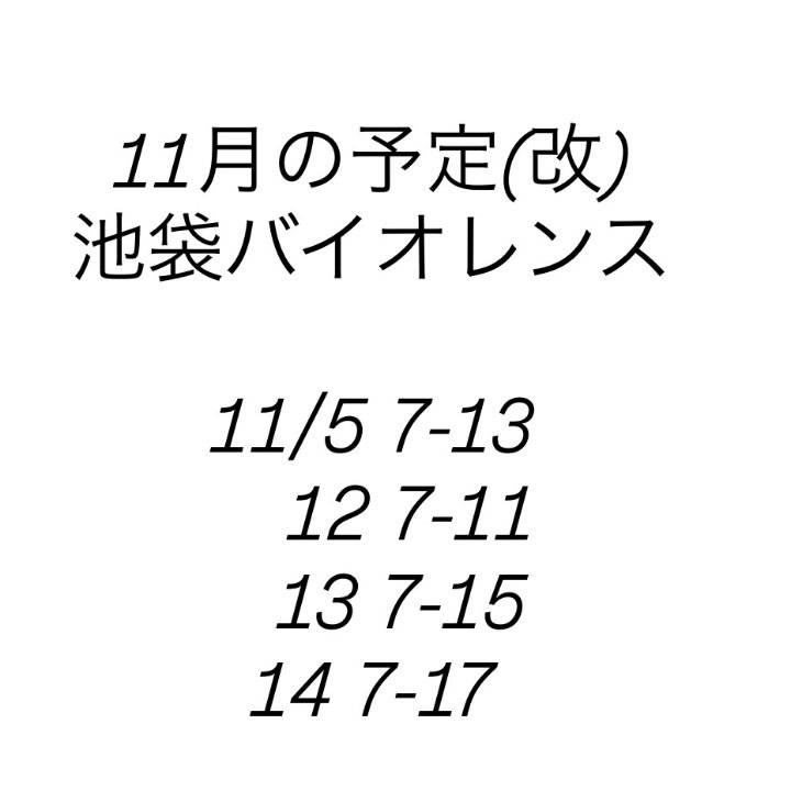 出勤日増やしました❕🎶