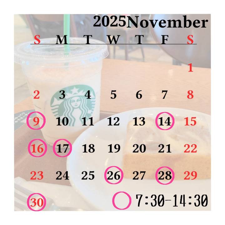 【11月後半🔔】