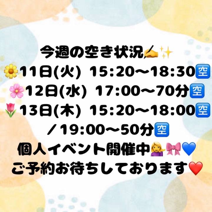 本日🌷11日(火) 15:20〜18:30🈳まだ空きあります🙆‍♀️✨️