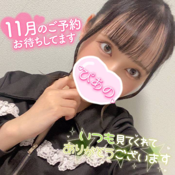 お問い合わせお早めに‼️