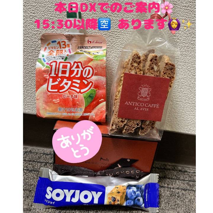 💁‍♀️💖本日DXでのご案内です💖💁‍♀️ 15:30以降🈳 あります🙆‍♀️✨