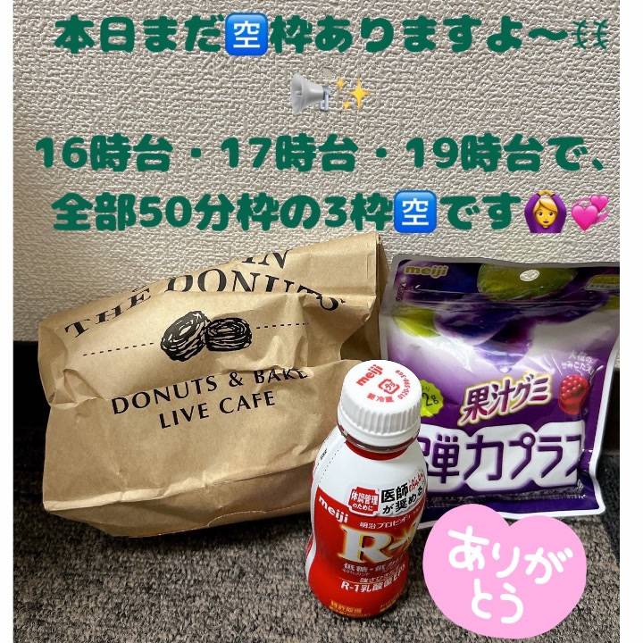 本日まだ🈳枠ありますよ〜ꉂꉂ📢✨ 16時台・17時台・19時台で、全部50分枠の3枠🈳です🙆