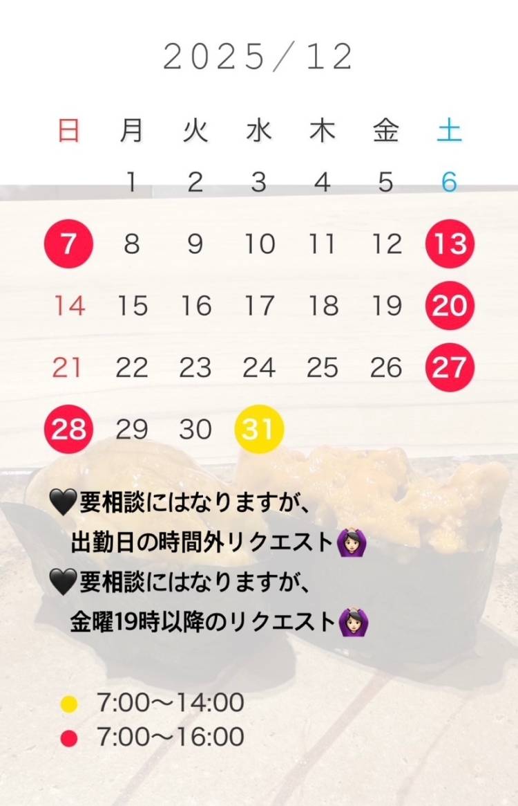 12月の予定💖