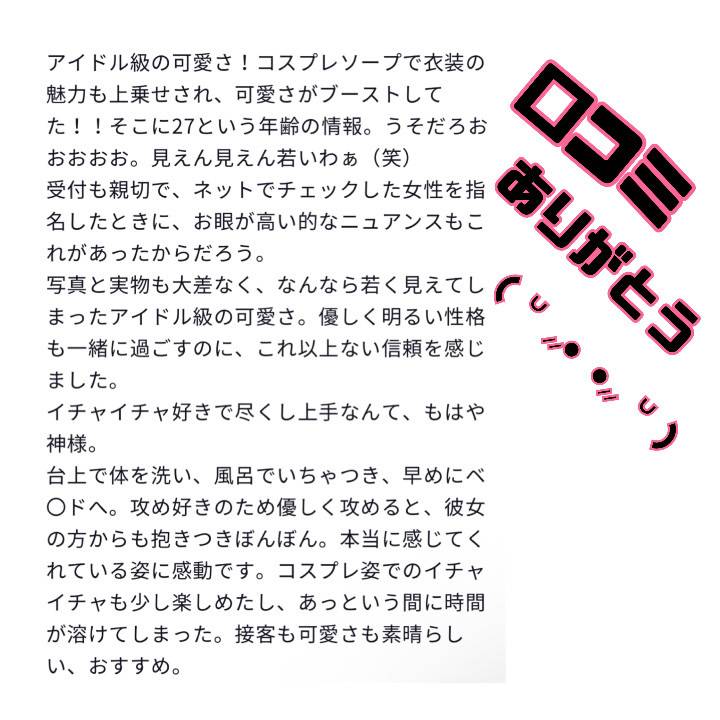 口コミありがとう〜🔥🔥🔥