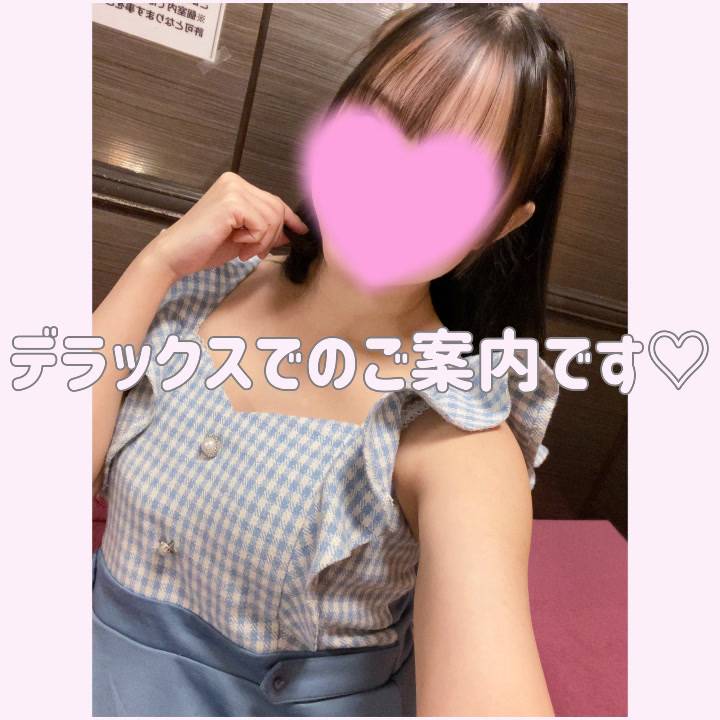 デラックスに来てください👶🏻👶🏻🎀