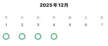 出勤の予定だよ☆。.:＊・゜