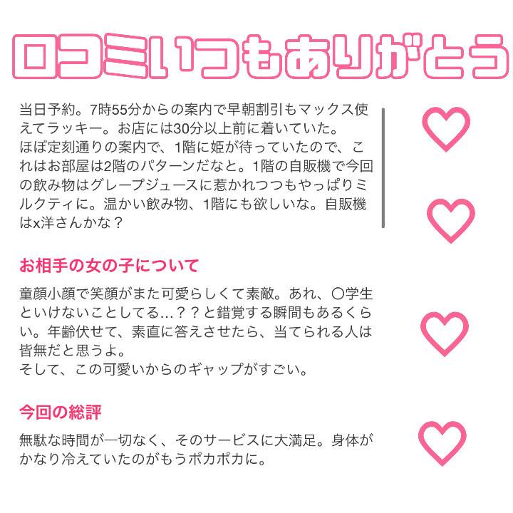 口コミありがとう❤️‍🔥❤️‍🔥❤️‍🔥