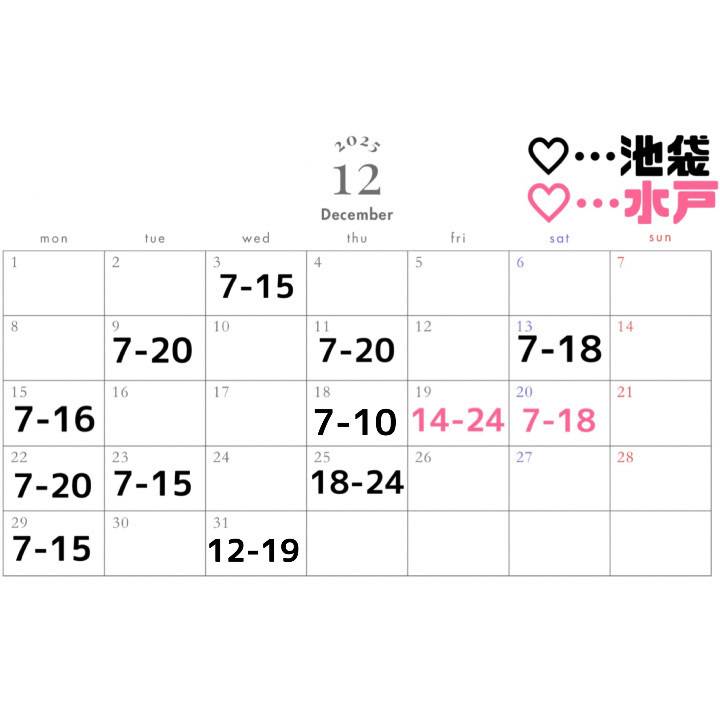 12月追加❤️‍🔥❤️‍🔥❤️‍🔥