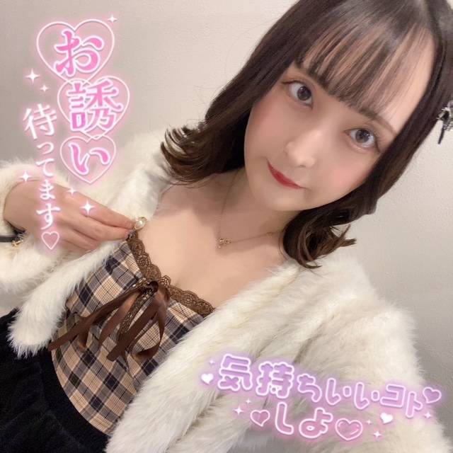 いっぱいしよ🫂︎💕︎