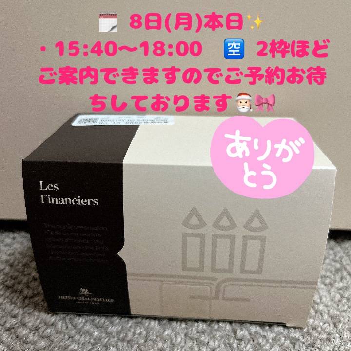 本日15時40分〜2枠程🈳あり🙆‍♀️✨️明日キャンセル出ました🙇‍♀️今週の空き状況更新✍️