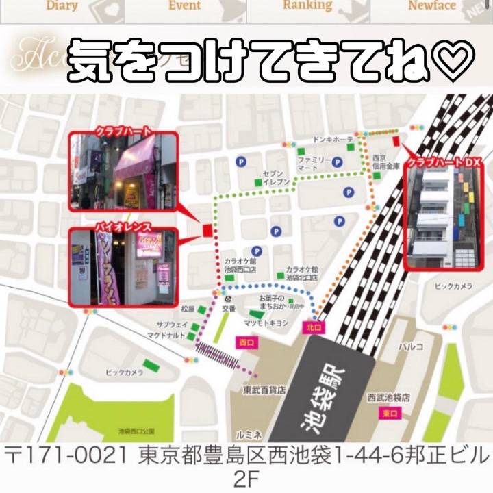 デラックスへの行き方♡