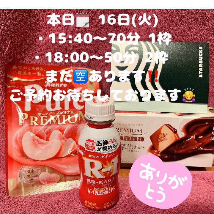 本日3枠程🈳あり🙆‍♀️✨️