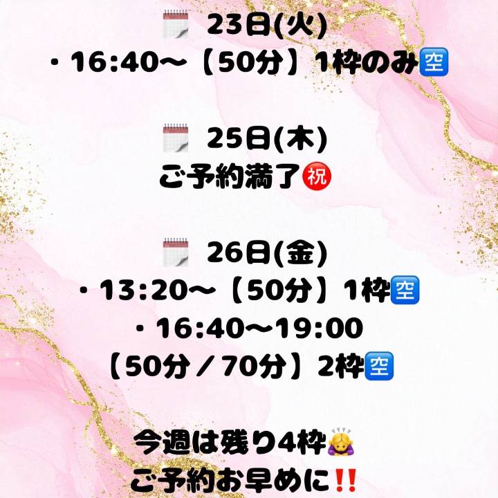本日DXご案内🙌✨全枠ご予約完売㊗️🎉明日残り1枠‼️