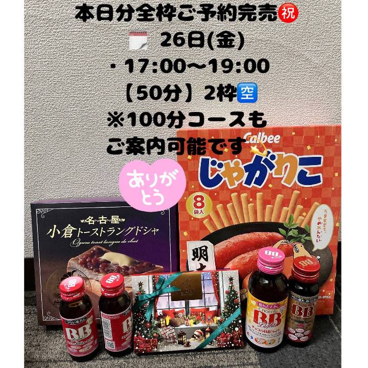 本日全枠ご予約完売㊗️今週残り2枠のみ🈳✍️✨️