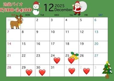 残りわずか･･･