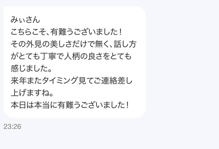 お客様から...🥺💕