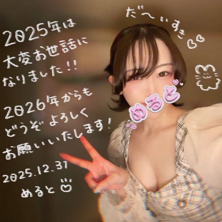 31日出勤とご挨拶🎍🌅✨