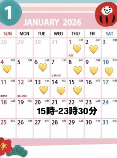 1月前半💛