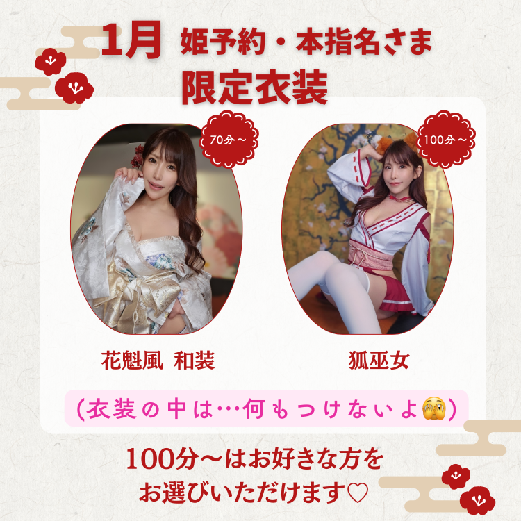 姫予約特典1⃣❣️