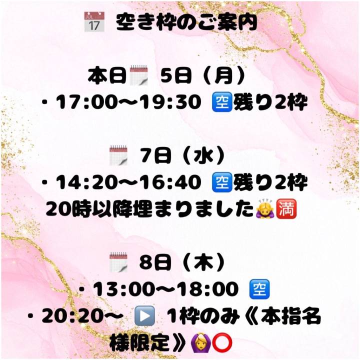 1月初出勤〜💪🏻❤️‍🔥本日残り2枠🈳あり✍️💖
