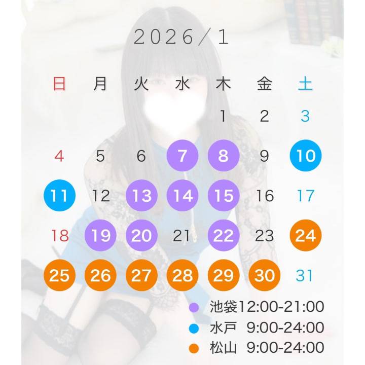 1月シフト確定🎰🌈✨