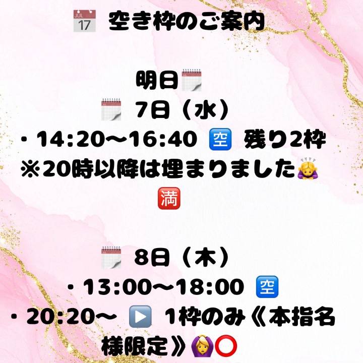 明日2枠まだ🈳あります✍️💖ご予約お待ちしております💪🏻❤️‍🔥