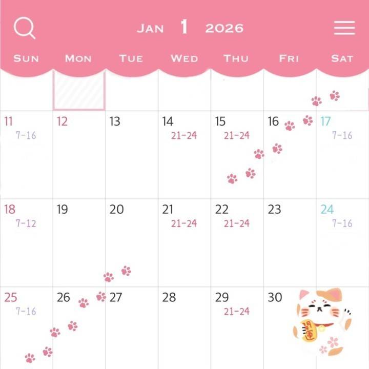 1月後半シフト🗓️