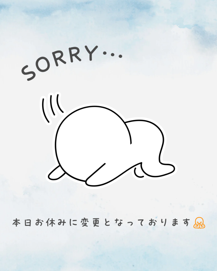 お休みお知らせ