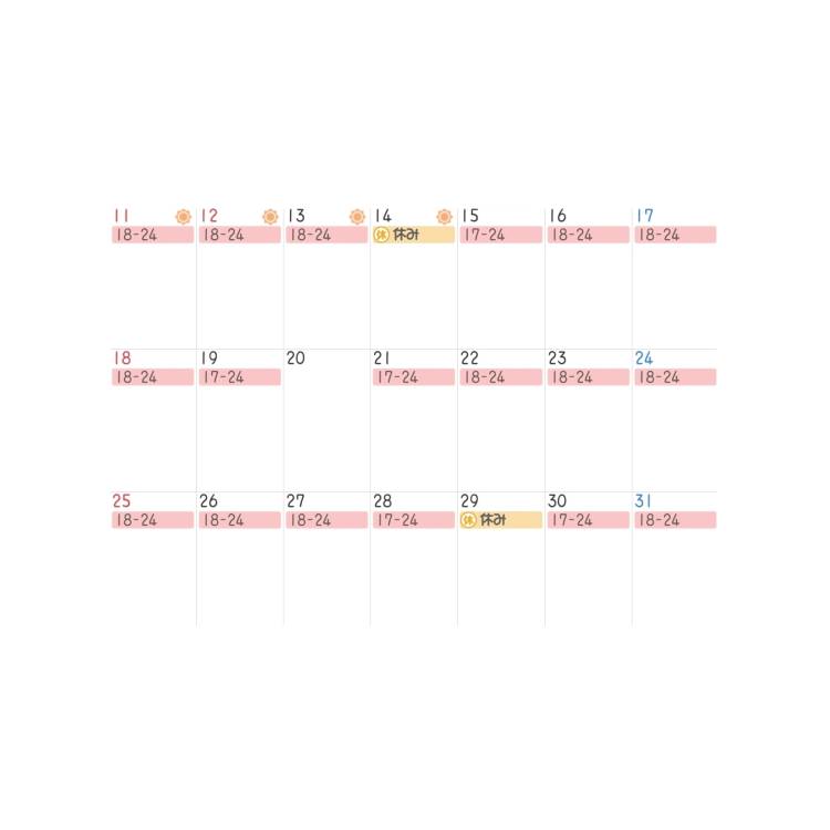 新年の挨拶とシフトです🐴