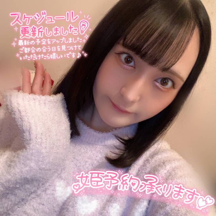 事前予約はヒメチャンまで💌