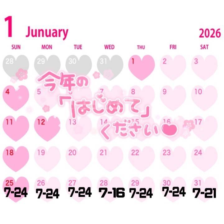 お待たせしました🙇‍♀️