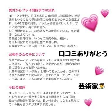 口コミありがとうっ♡