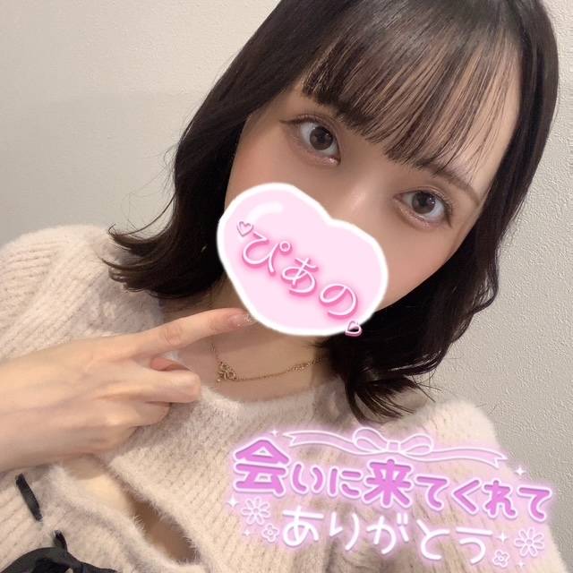 ありがとー🫶💓