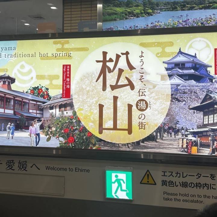 とーちゃく👍🏻👍🏻