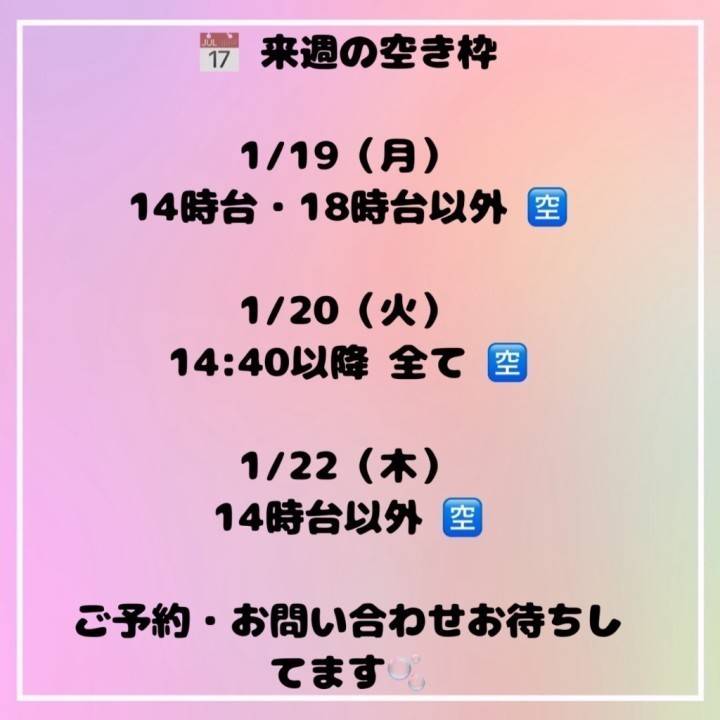 まだ本日🈳がありますꉂꉂ📢と来週のお知らせ✍️