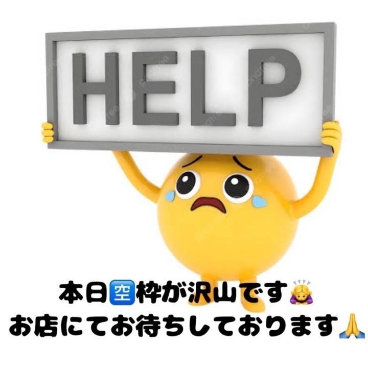 救世主様お待ちしております🙇‍♀️