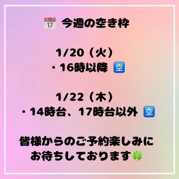 本日無事満枠🙇‍♀️ありがとう日記✍️🥺💖