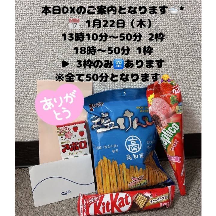 本日久しぶりのDX💁‍♀️🛁💖3枠のみ🈳あり🙆‍♀️✨️来週の🈳状況✍️