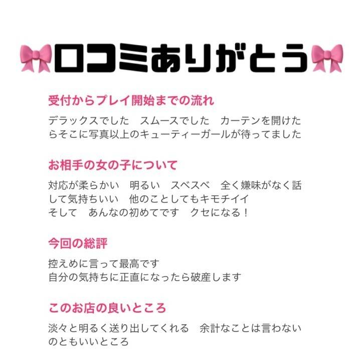 口コミありがとう💗