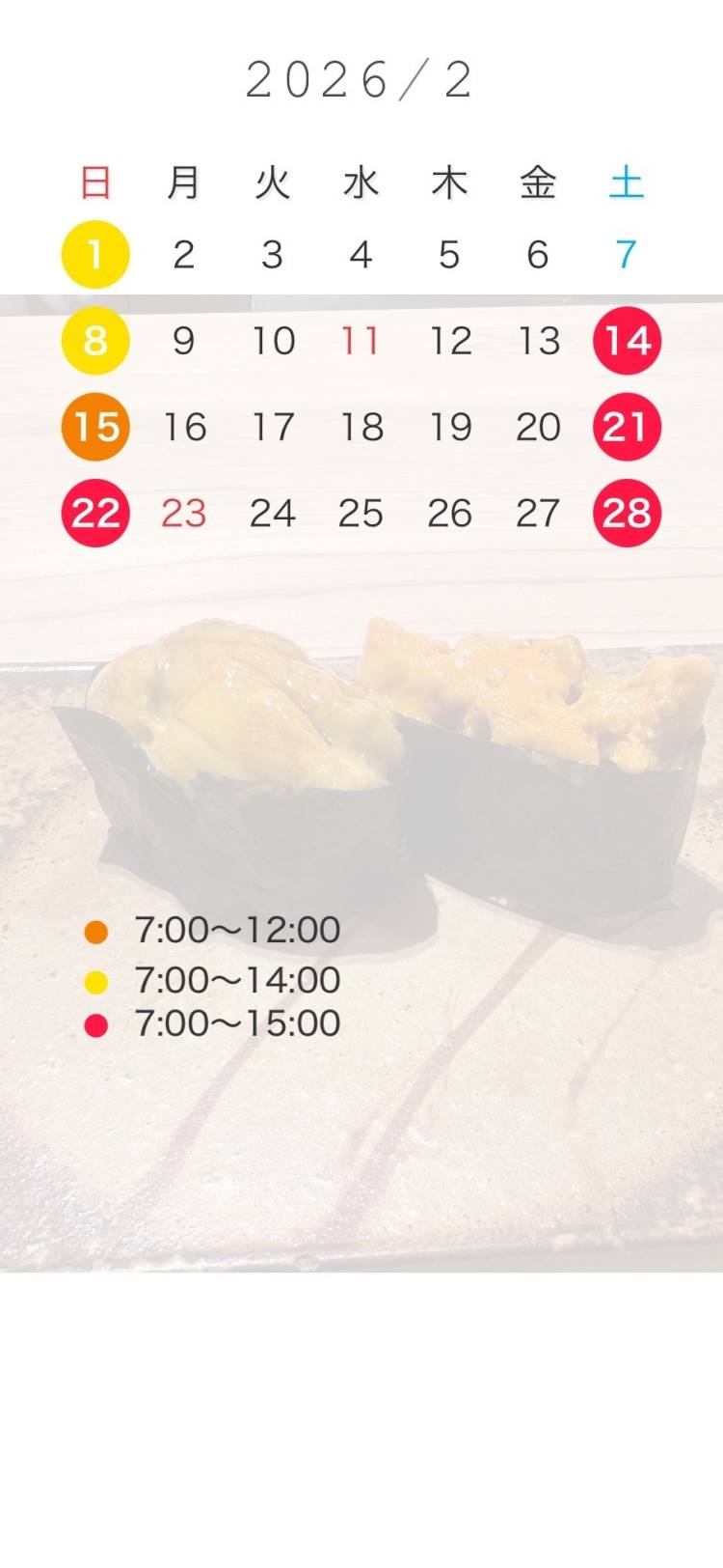 2月の予定🫶🏻🫶🏻🫶🏻