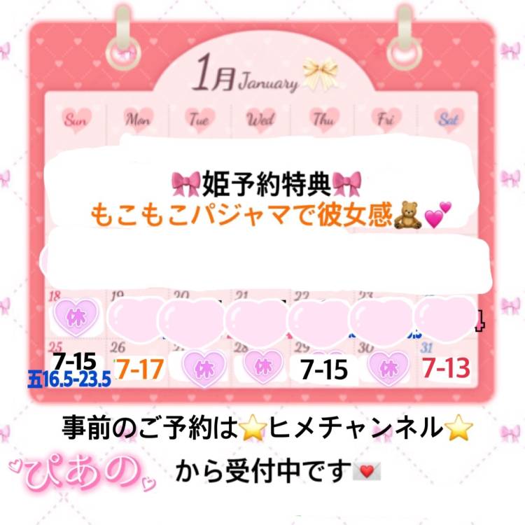 なんかボケてた？💦笑