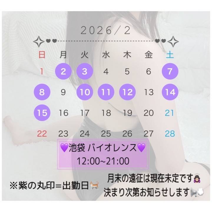 2/15までのシフトꉂ📢