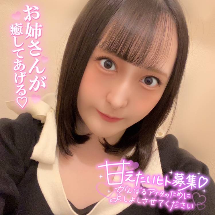 お早めが🙆‍♀️