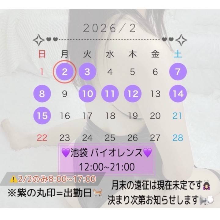 2月シフト🤏🏻少し変更🙏