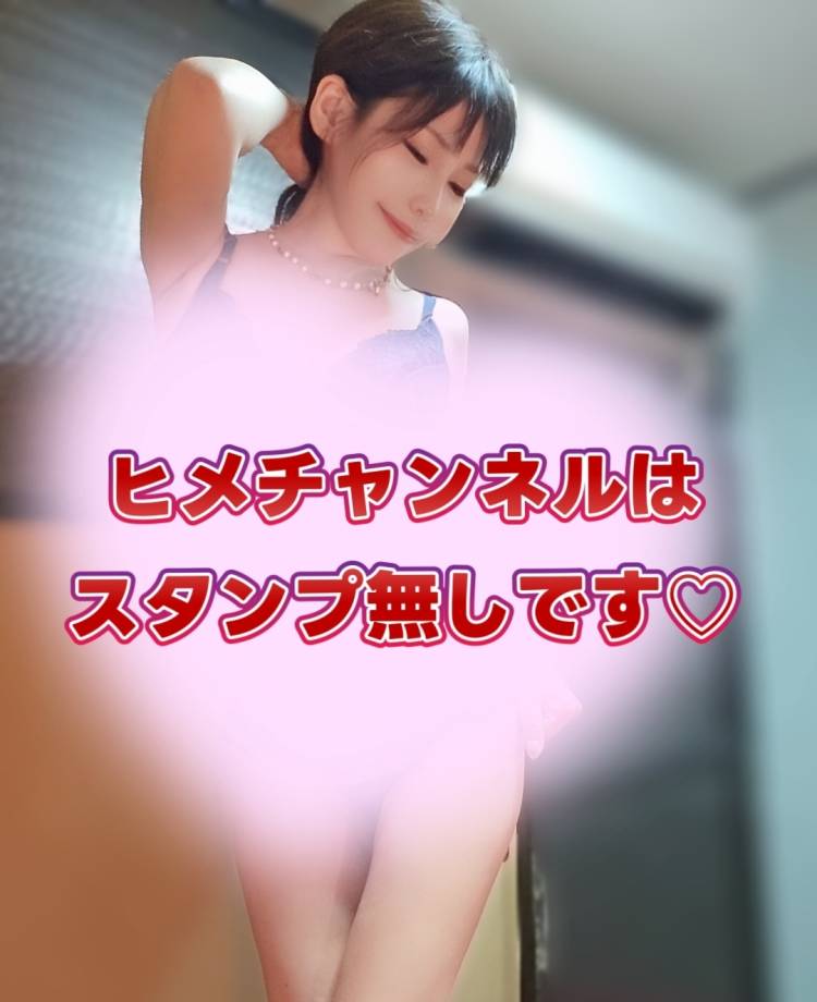 スタンプ無しは…🩷